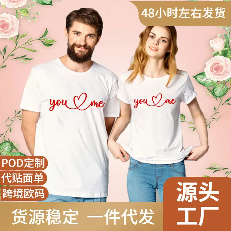 情人节宽松T恤大码情侣短袖现货you and me爱心印花上装厂家批发