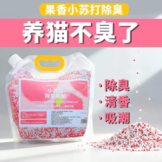 猫砂除臭颗粒剂除味小苏打珠杀菌猫砂盆猫去尿味神器猫咪香珠伴侣