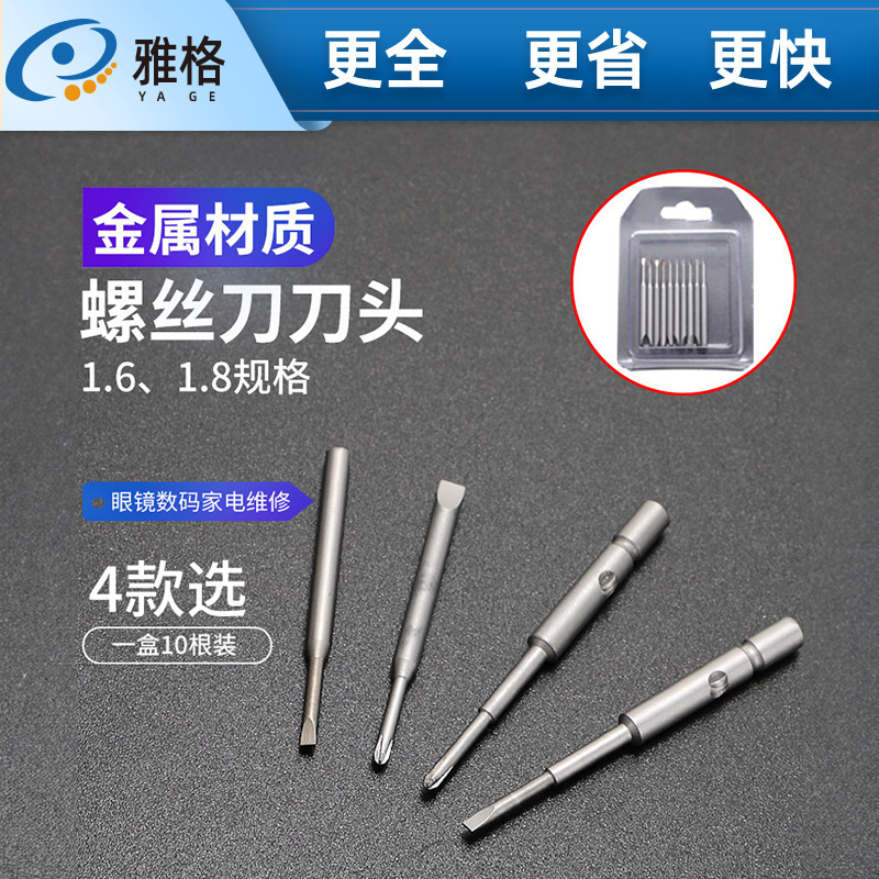 Glasses Screwdriver Head Metal Screwdriver Multi-Screw Cross Hexagonal Head Glasses Repair