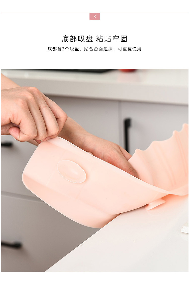 创意厨房硅胶吸盘式水池防溅水隔挡水板-家用洗手涮碗池水槽挡板