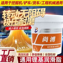 中海丹弗尚溥通用锂基润滑脂工程机械润滑脂原厂正品批发防腐