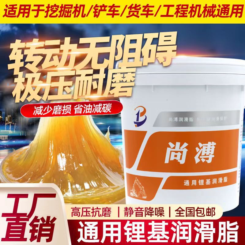 中海丹弗尚溥通用锂基润滑脂工程机械润滑脂原厂正品批发防腐