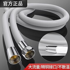 防爆シリカゲル花こぼれホースシャワー管冷水共通入浴温水器水道管トイレ家庭用4分