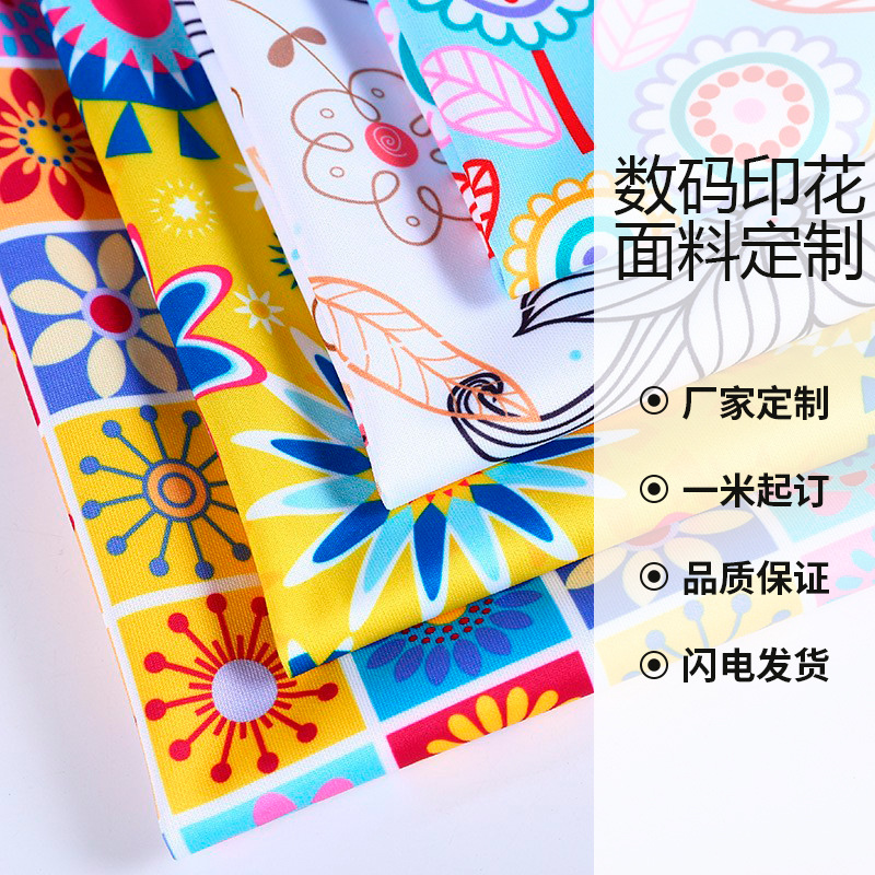 空气层数码印花面料 口罩时装运动服服装定印花 支持定制一米起印