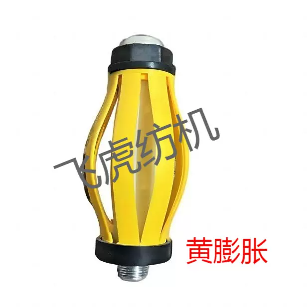 飞虎纺机-倍捻机配件--黄膨胀