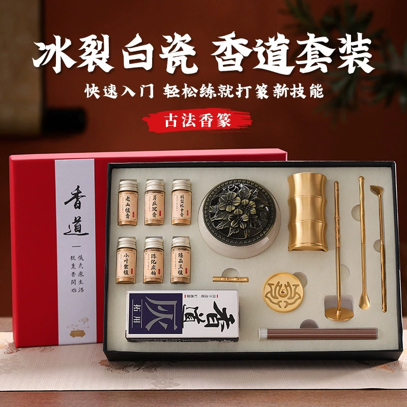 Набор для изготовления благовоний из латуни, инструменты и материалы для создания благовоний, порошок сандала, подарочная коробка для благовоний