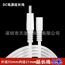 DC�Դ�� 5.5*2.1mm����ĸ�D���B�Ӿ��O�ؔz���^�Դ��5521���L��