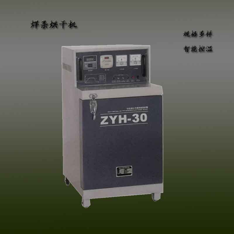 供应30公斤远红外焊条烘干箱20公斤焊条保温箱双门焊条烘干箱