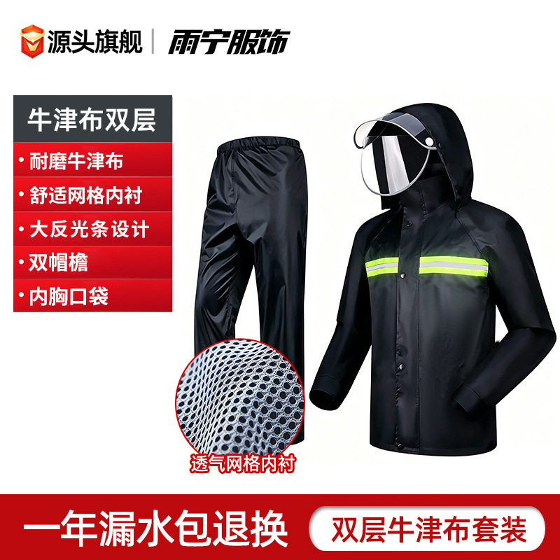 traje de chaqueta de lluvia para hombres para llevar jinete tipo separado especial anti-tormenta chaqueta de lluvia pantalones de lluvia impermeables y resistentes al desgaste
