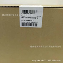 �����˹��Դ2866501 TRIO-PS/1AC/48DC/10 ȫ���ֻ����
