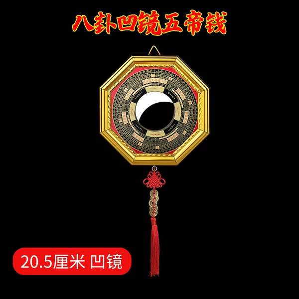 20.5 cm concave mirror five emperor money (enhanced model delivery hook)