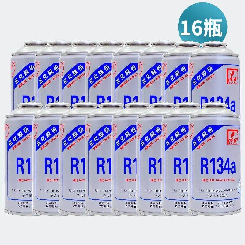 Automotive Air Conditioning Refrigerant R134A, Environmentally Friendly Refrigerant, Monster Truck Refrigerant, Fluorine-Ammonia Whole Box Refrigerant R134A
