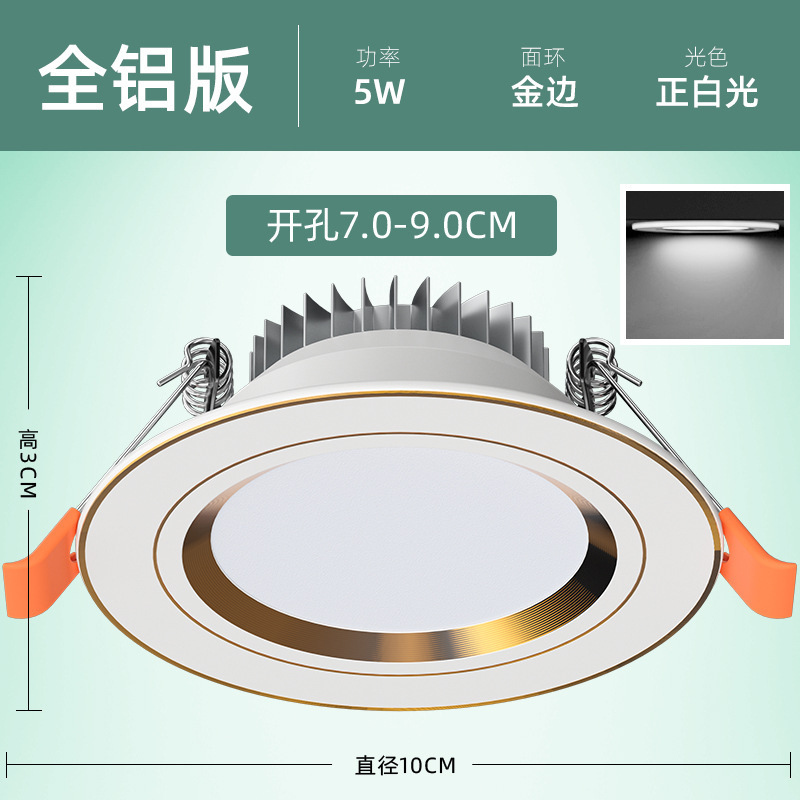 家用筒灯led天花射灯5w嵌入式开孔7.5cm客厅吊顶长筒灯洞灯简|undefined