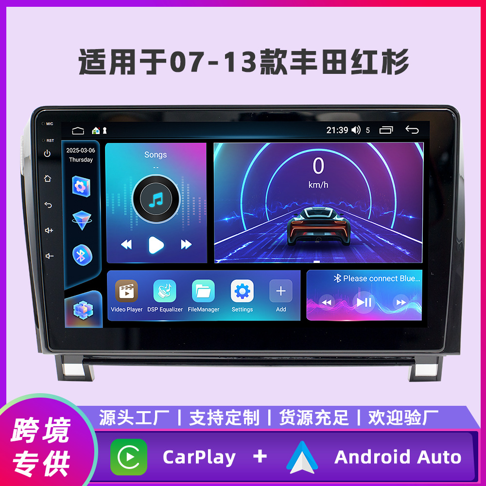 Aplicable a 07-13 Toyota Sequoia Android navegación de automóviles FangYitong cuatro núcleos / ocho núcleos pantalla de control central