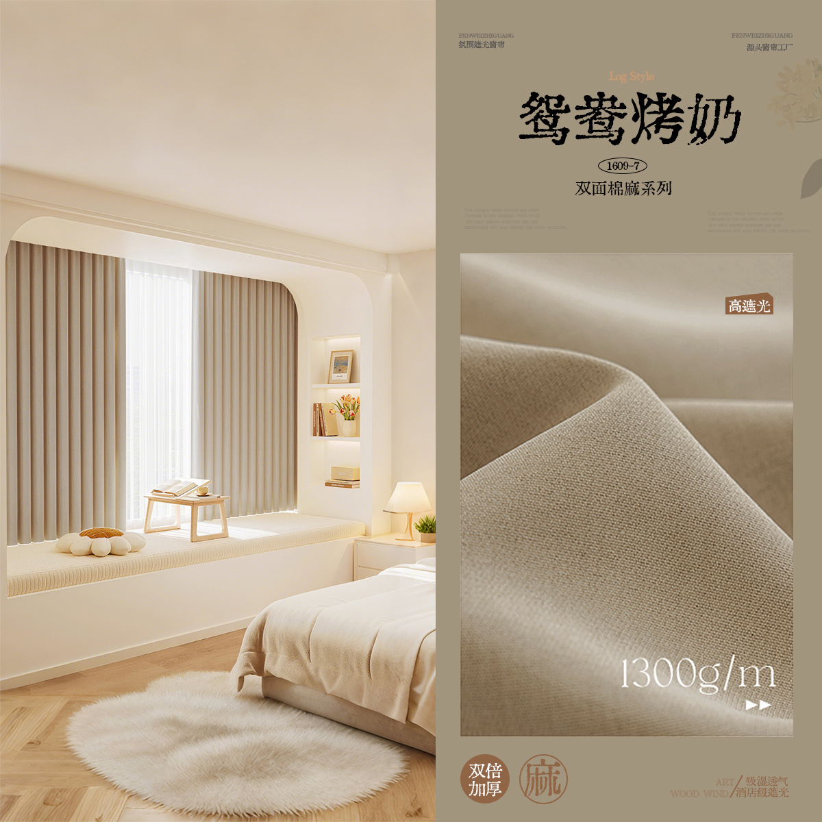 Cortina de algodón y lino de doble cara sin agujeros cortina cort