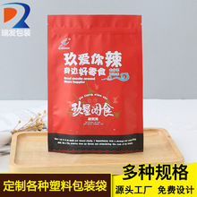 厂家定制食品包装袋坚果干果茶叶自封袋铝箔塑料自立密封袋真空袋