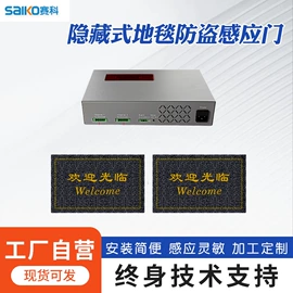 报警主机;集成防盗系统;报警配件