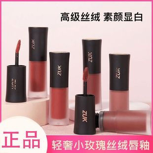 Light Luxury Rose Velvet Lip Glaze Beauty Matte Matte Lip Mud Women's Lipstick Easy to Color Affordable Student Lip Gloss
