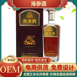 配制酒浸泡酒;白酒