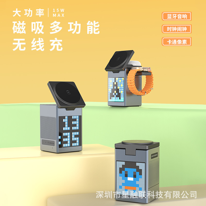 跨境6合1磁吸无线充电器像素动画闹钟多功能桌面充电座蓝牙音箱|undefined