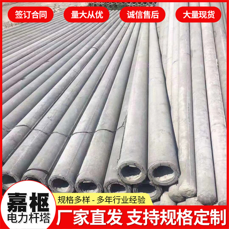 8米10米12米水泥电线杆 12米电线杆 预应力电线杆工厂直供电杆
