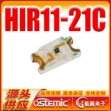 HIR11-21 红外发射管 HIR11-21C 红外二极管 红外LED