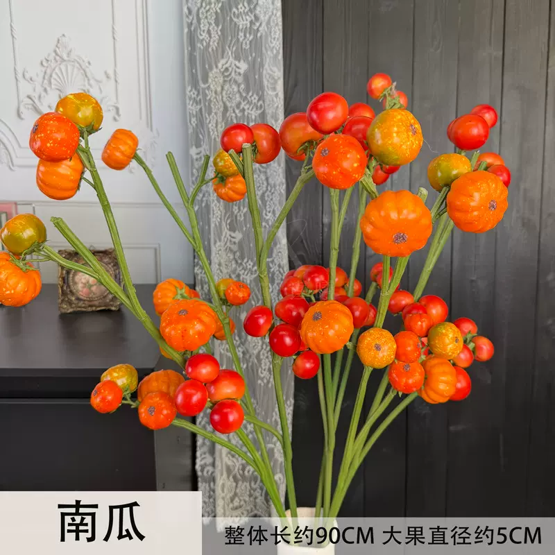 南瓜圣女果仿真水果家居装饰摆件插花悬挂假果实花艺造景仿真果实