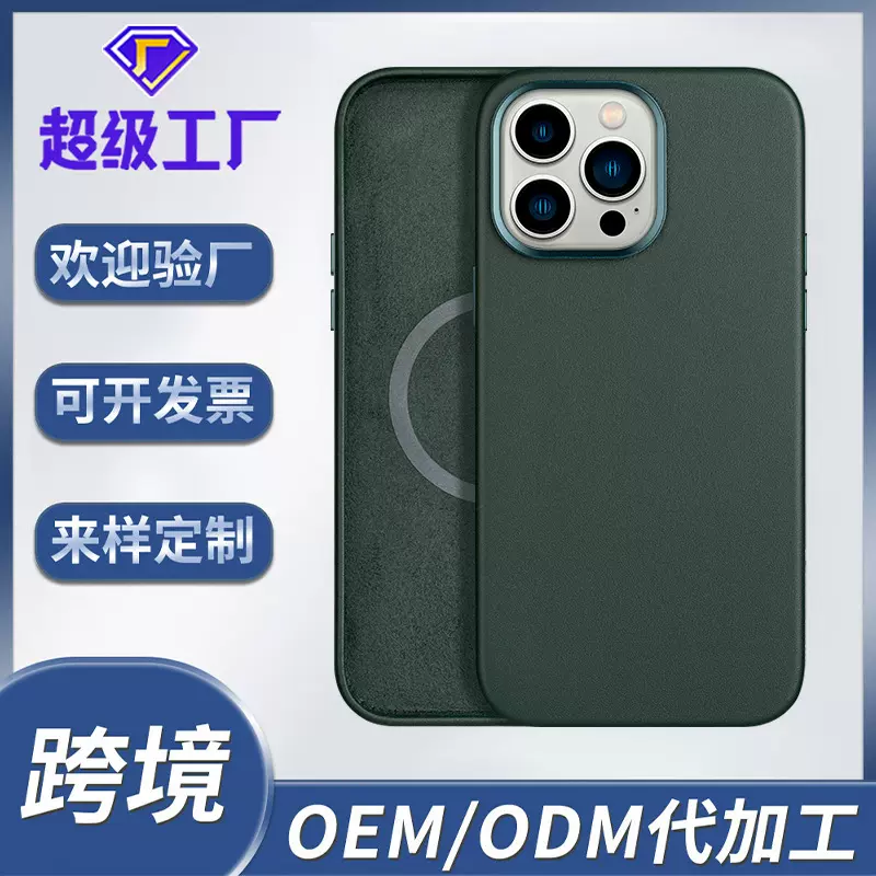 定制适用IPhone17真皮手机壳全包手机套Magsafe苹果磁吸手机壳