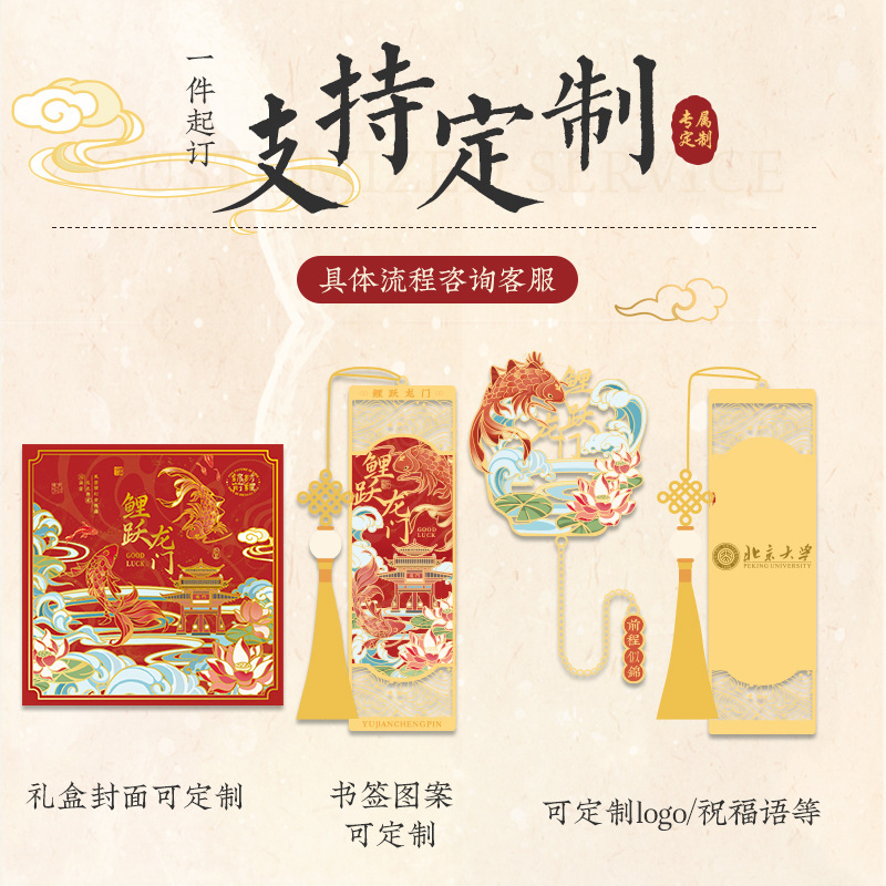 中国風真鍮製しおり、鯉のギフトボックス、クラス全員へのご褒美、文化的で創造的な記念品、入学祝い、先生への贈り物|undefined