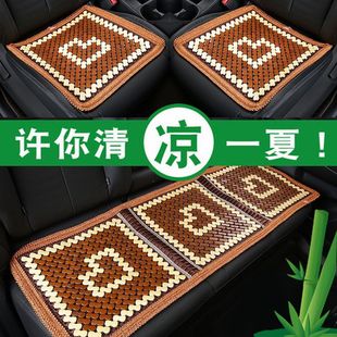 [Instant Discount of 5] Car Seat Cushion Summer Mat Breathable Summer Mat Ventilated Bamboo Sheet Single Piece Rear Ice Weidong