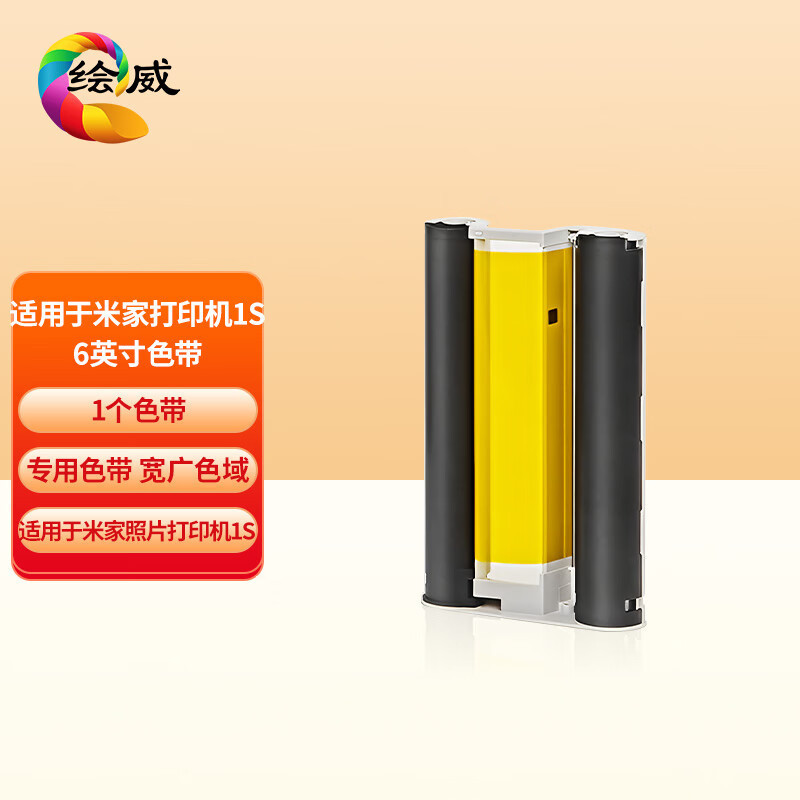 绘威适用小米米家照片打印机彩色相纸  照片打印机相纸 6英寸40张|undefined
