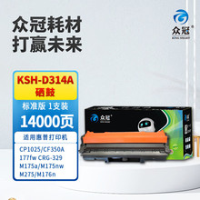 �ڹ����û���CE314A�����cp1025nw�ۺ�CE310A�ļ�m176n����m275n