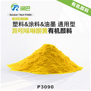 ����Ranbar Yellow P3090�͸ߜخ�������ͪ�S�ЙC����S109ɫ��