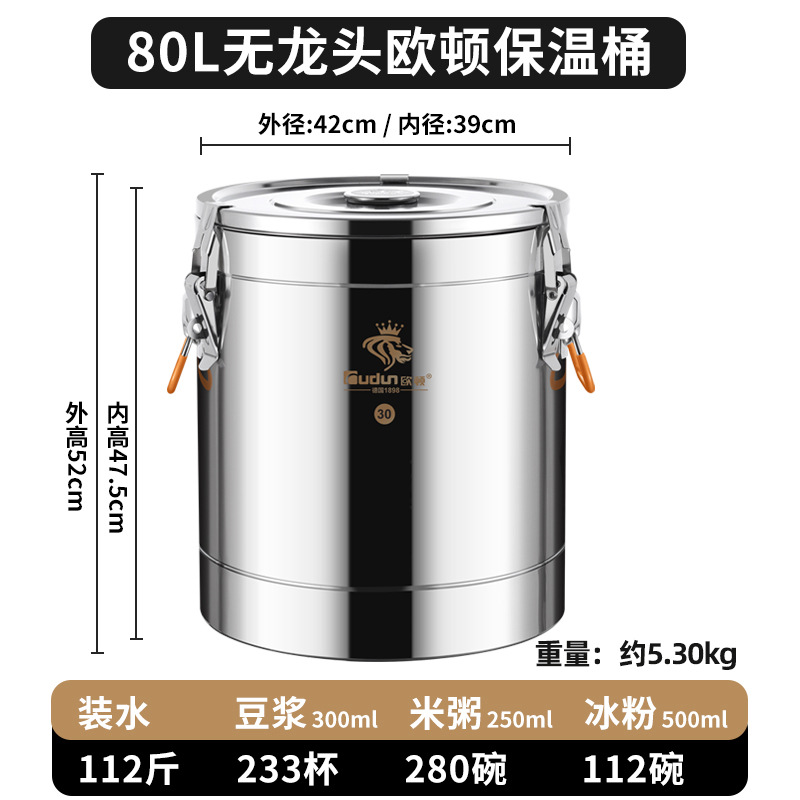Orton cubo aislado de acero inoxidable Cubo de sopa comercial con grifo Cubo de té de leche de soja leche hielo en polvo agua hervida arroz gachas puesto