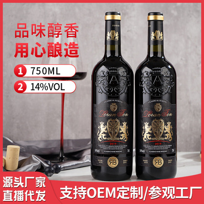 酒水批發團購網紅酒弗朗德幹紅葡萄酒750ml赤霞珠高度數14度紅酒