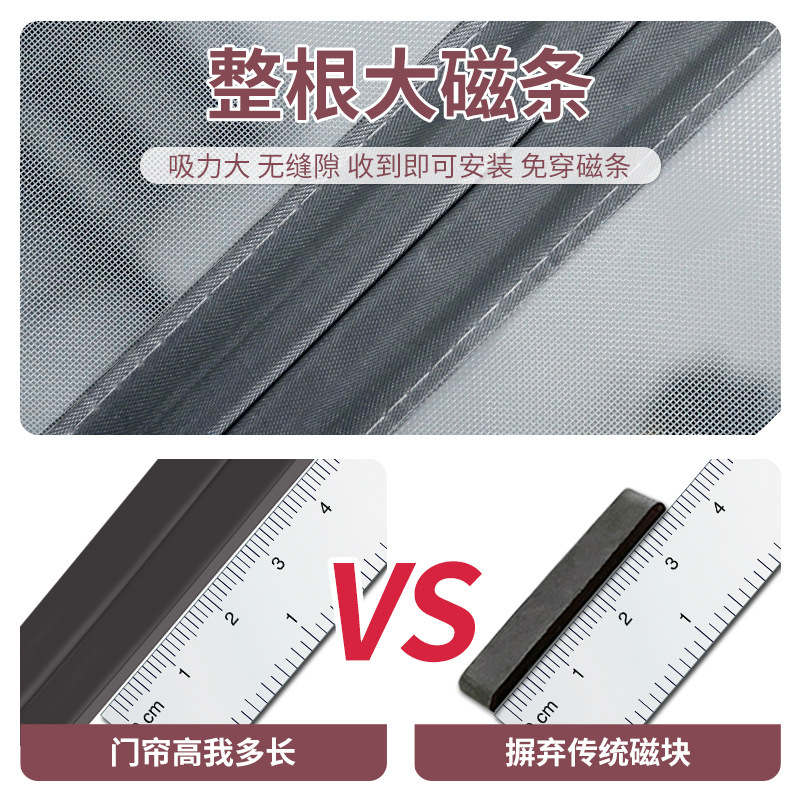 2025门帘磁吸金刚网防蚊虫棉絮纱窗门大门隔断魔术贴免打孔|undefined