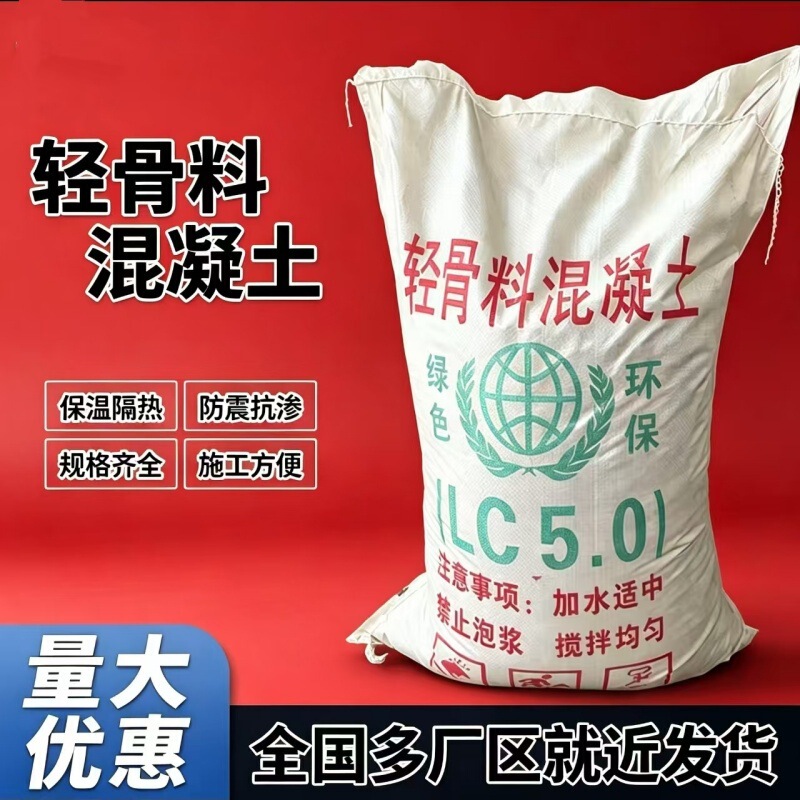 Lightweight Concrete Lc5.0 Light Aggregate Type a Type B Foam Concrete Subfilling Material Ceramsite Concrete Lightweight Concrete Lc5.0 Light Aggregate Type a Type B Foam Concrete Subfilling Material Ceramsite Concrete
