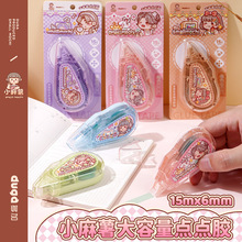 小麻薯大容量点点胶手账点胶笔高粘性不留痕可爱手账修正带双面胶