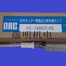 �ձ�uv��HHL-2800/C-FS