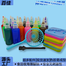 ��ͯ���ħ��ˮ���`�a��Һ����ģ��diy�������ϰ������ֹ����
