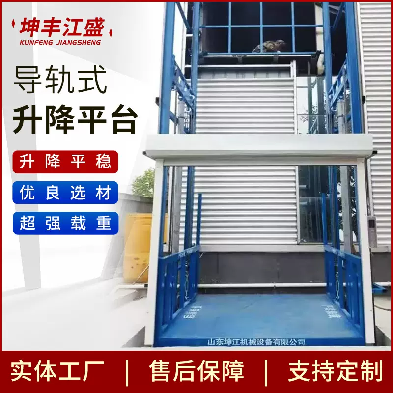 定制汽车升降平台电动液压提升机 厂房简易货梯大吨位导轨升降机