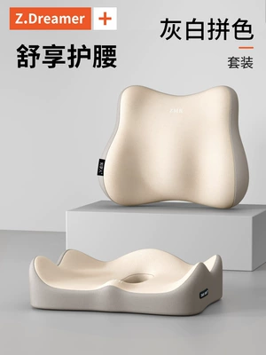 Lumbar Pillow, Cushion, Seat, Lumbar – Multi-function pad - high-elastic-strap-seriesdouble-protection-set-gray-and-white-color-matching-lumbar-support-seat-cushion