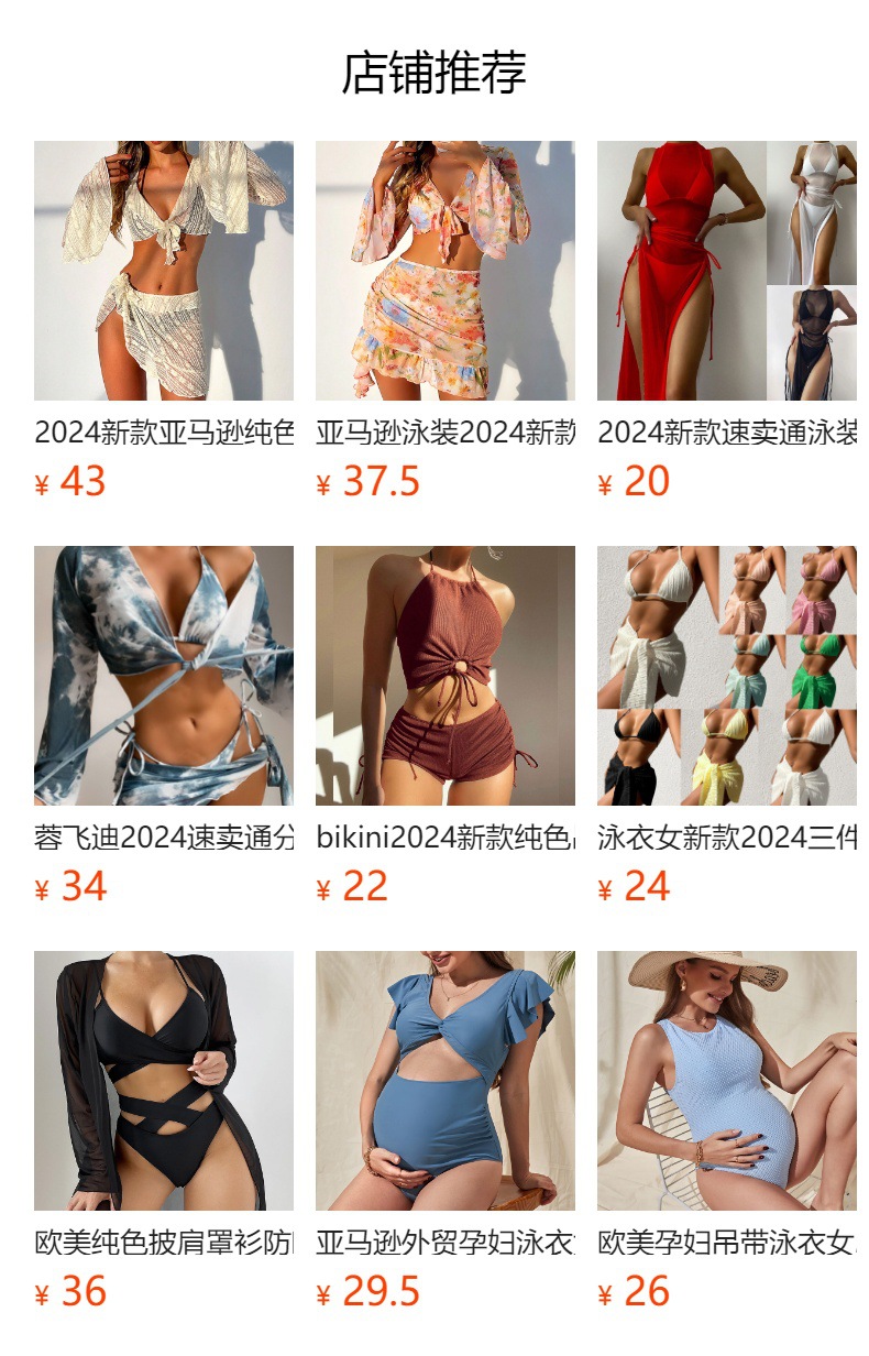 预览状态下无法点击,发布后,可点击跳转到对应的商品页面