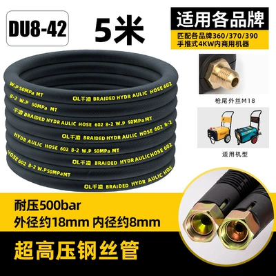High pressure car wash water gun — Explosion-Proof Steel Wire Pipe - double-layer-ultra-high-pressure-pipe-5m-360-type