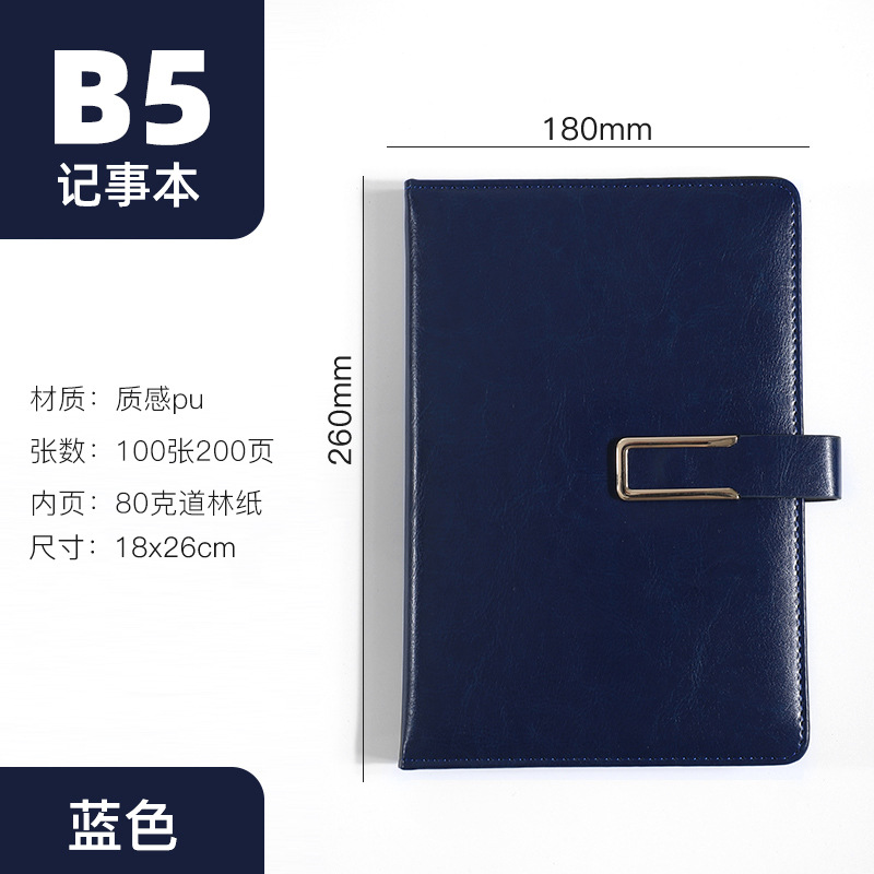 B5 진한 파란색 U자형 버클 64 패턴 광택 표면