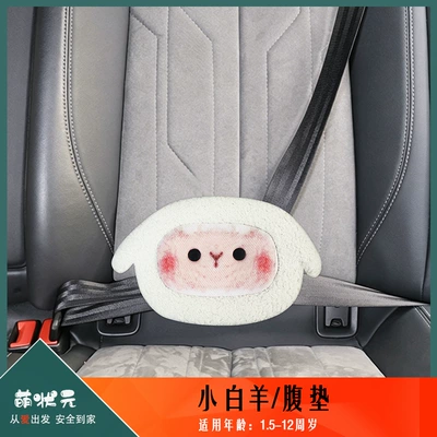 Cross-Border Children's Cartoon Car, Other Automotive Safety Supplies - one-size-fits-all-2125little-aries-belly-pad