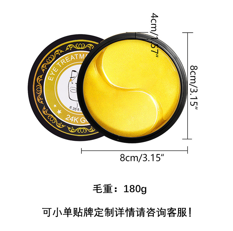 24K 골드 아이 마스크/02 (수출 판매 전용, 국내 판매 금지, 구매는 기본 면책 사항에 해당)