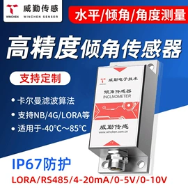 压力变送器;温湿度变送器;角度传感器