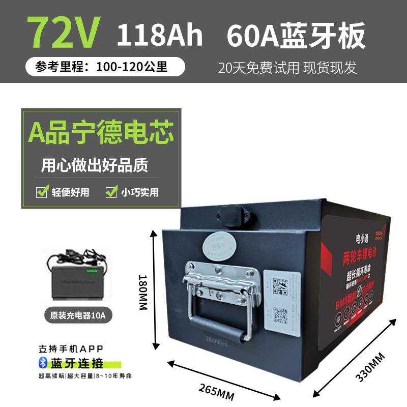 电动车锂电池72V60V48V磷酸铁锂电池二轮车专用大容量铁锂电池|undefined