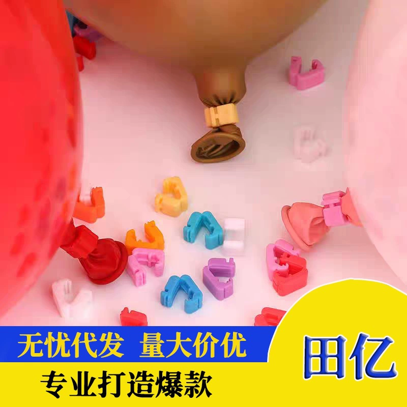 Завязка воздушного шара Заколка автоматический артефакт Заколка шарика Заколка Заколка Заколка Заколка Заколка Заколка Заколка Запечатка Фиксированная лента